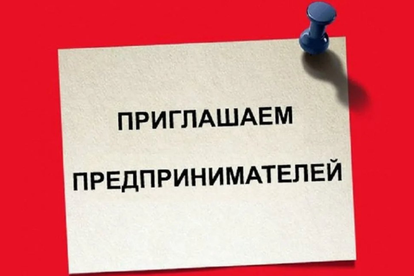 Усть-Каменогорск и ВКО / Усть-Каменогорск / Предпринимателей Усть-Каменогорска приглашают принять участие в выставке