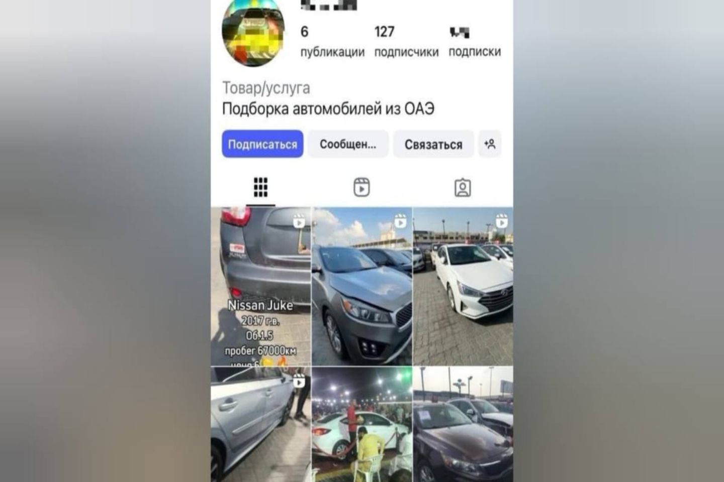 Новости Казахстана / Казахстанцы потеряли 50 миллионов тенге при попытке купить авто в Дубае