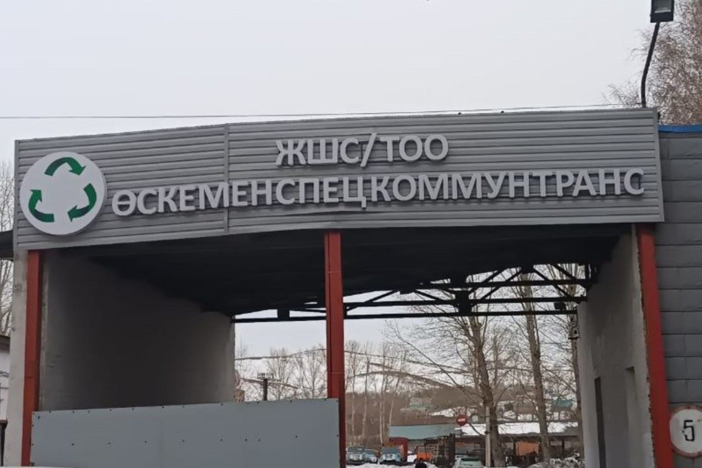 Усть-Каменогорск и ВКО / Өскемендегі қатты тұрмыстық қалдықтар операторына 6 млрд теңгедей айыппұл салынды