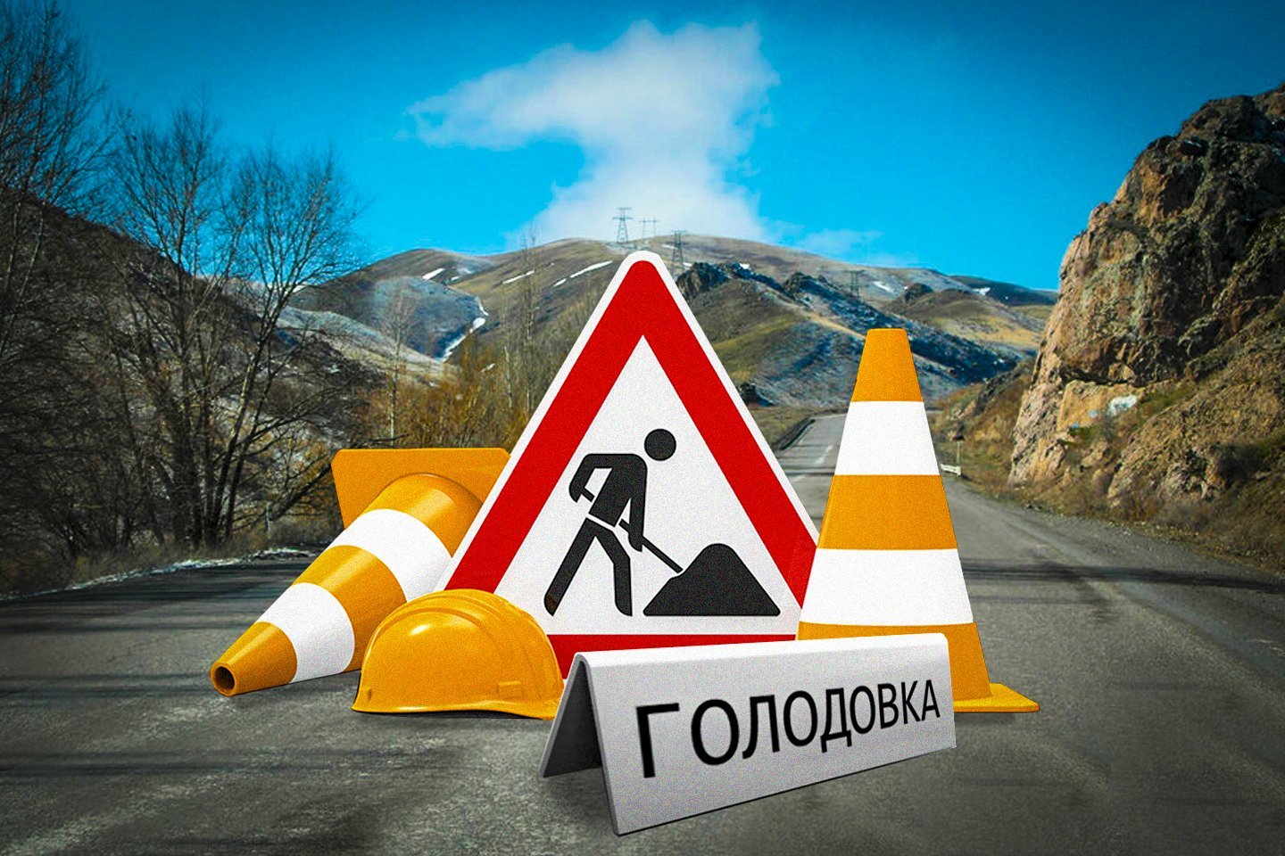 Происшествия в Казахстане и мире / Бастующие дорожные рабочие грозятся перекрыть трассу Алматы-Бишкек