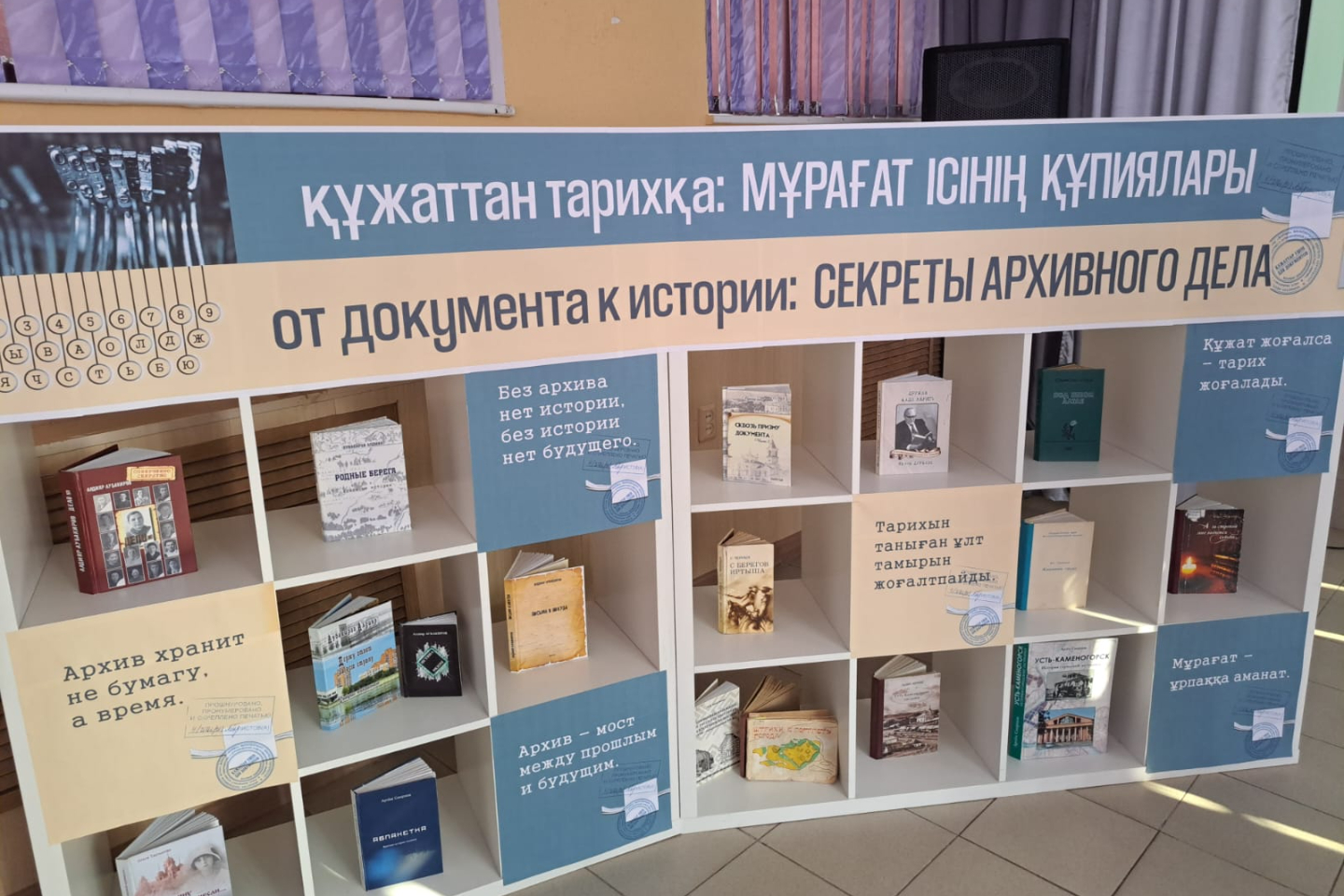 Усть-Каменогорск и ВКО / Усть-Каменогорск / Юбилей отмечает цифровая летопись региона — Государственный архив ВКО