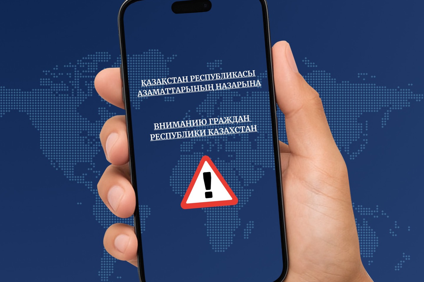 Новости мира / Иранда жүрген қазақстандықтар үшін жедел желі іске қосылды Новости мира / Иранда жүрген қазақстандықтар үшін жедел желі іске қосылды