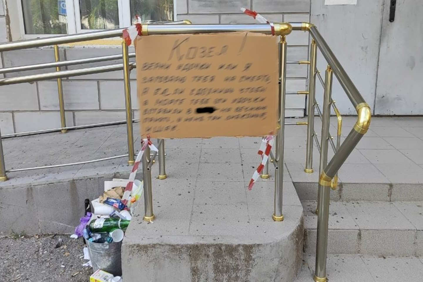 Новости Казахстана / Общество в Казахстане / В Костанае осудили мужчину за плакат с ругательствами