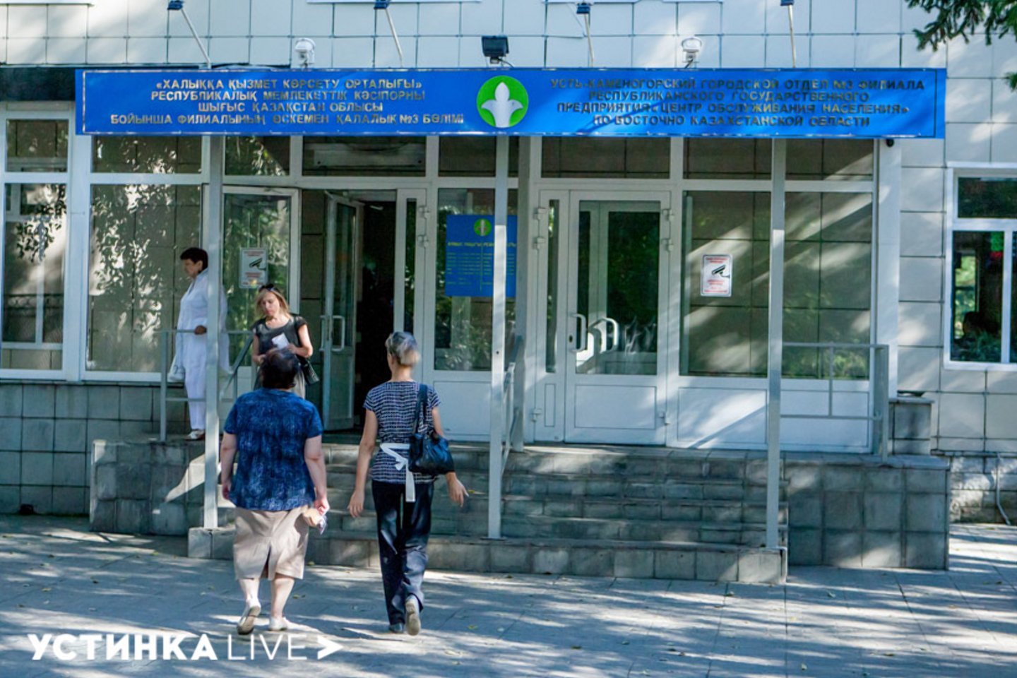 Новости Казахстана / Общество в Казахстане / Центры обслуживания населения в РК будут работать и в выходные