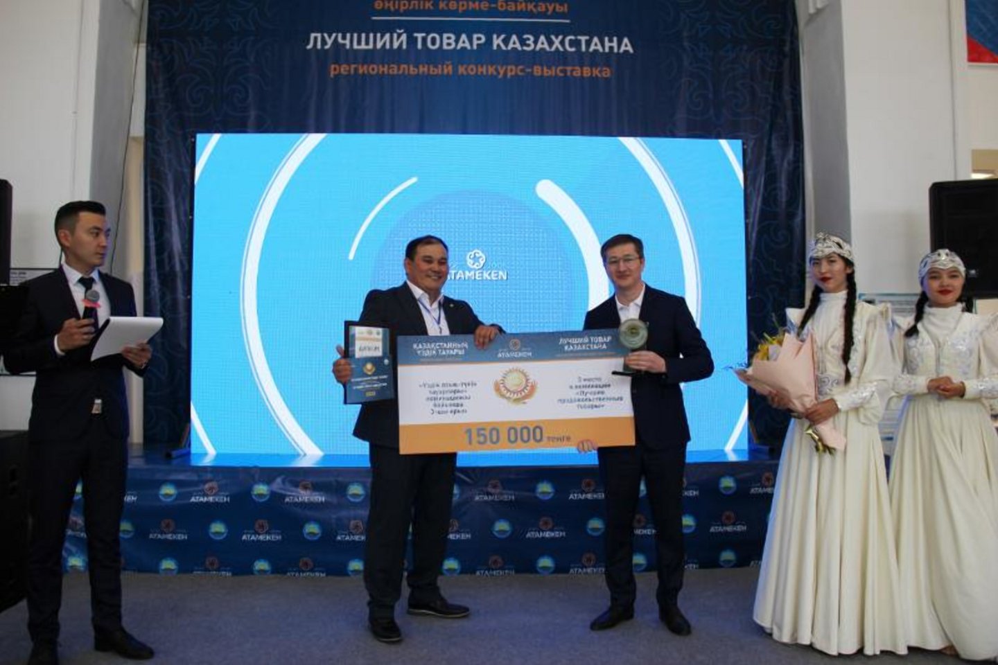 Усть-Каменогорск и ВКО / Усть-Каменогорск / Производители ВКО 8 октября представят регион на конкурсе "Лучший товар Казахстана" Усть-Каменогорск и ВКО / Усть-Каменогорск / Производители ВКО 8 октября представят регион на конкурсе "Лучший товар Казахстана"