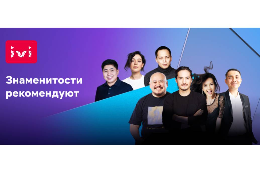 Партнерские материалы / Эксперты от IVI: звезды Казахстана составили подборки своих любимых кинокартин