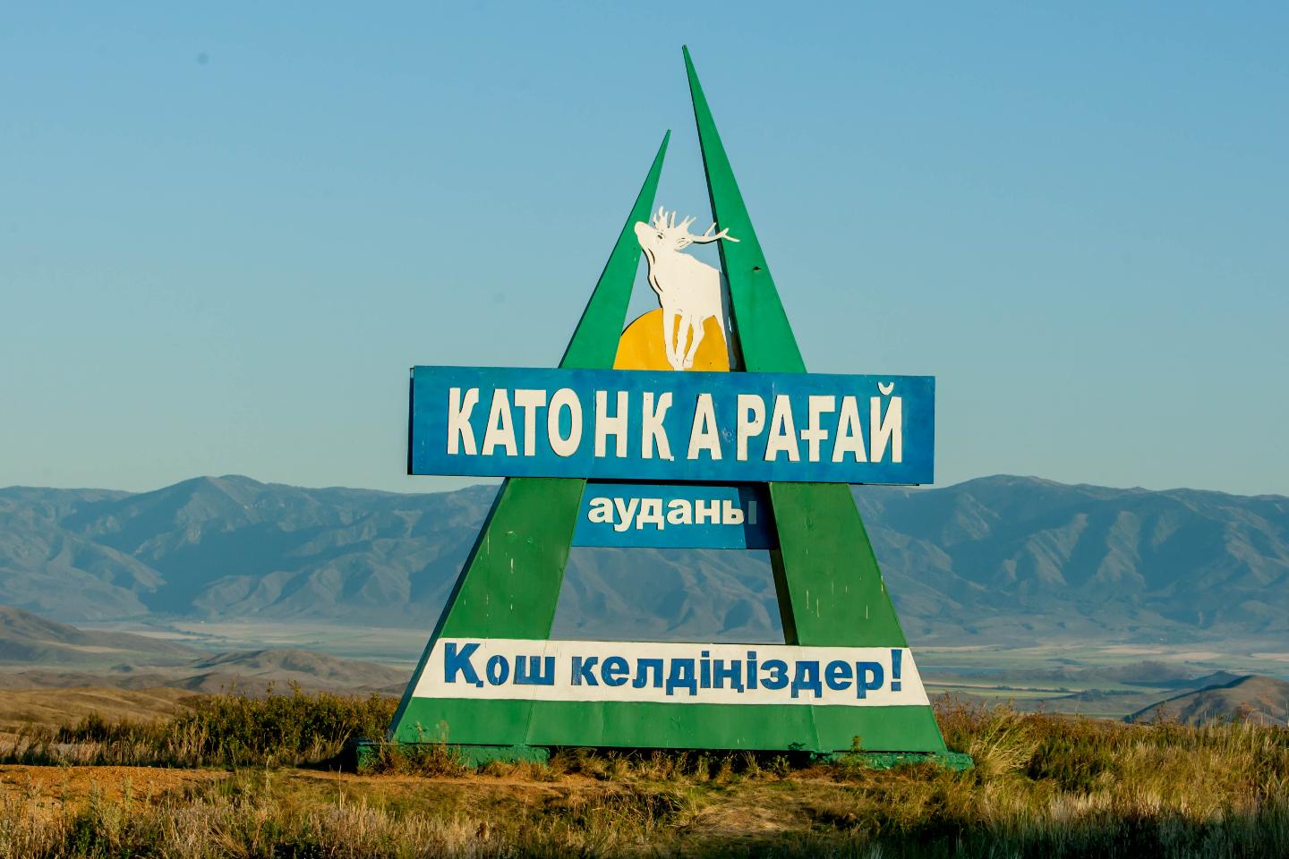 Новости Казахстана /  Әр өңір қарашаға дейін инфрақұрылымдық қажеттіліктер картасын дайындауы керек
