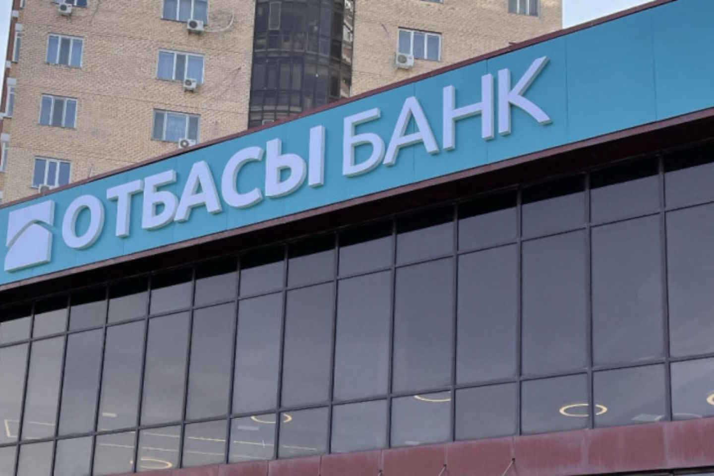Новости Казахстана / Общество в Казахстане / В Казахстане изменится статус "Отбасы банка"