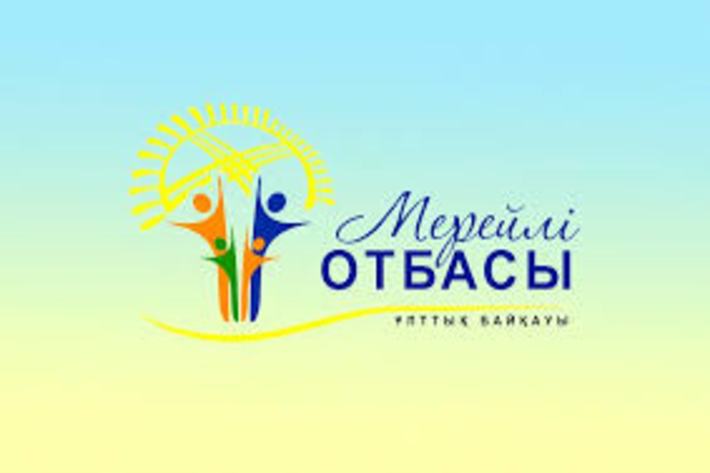 Усть-Каменогорск и ВКО / "Мерейлі отбасы-2024" байқауына өтінімдер қабылдана бастады