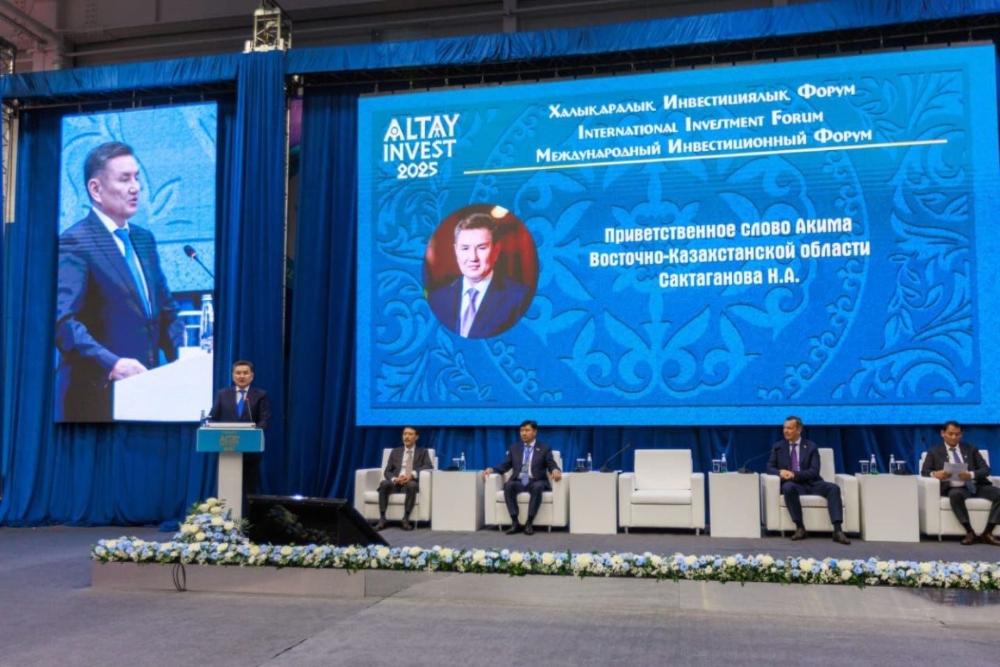 Усть-Каменогорск и ВКО / ALTAY Invest - 2025: в ВКО идет масштабный международный форум инвесторов