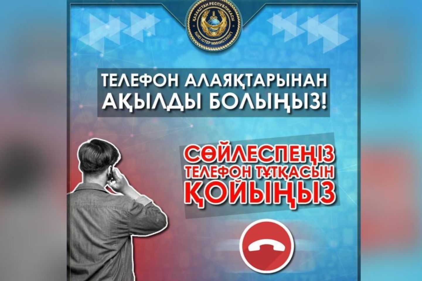Новости Казахстана / В Экибастузе борются с интернет-мошенниками при помощи булочек Новости Казахстана / В Экибастузе борются с интернет-мошенниками при помощи булочек
