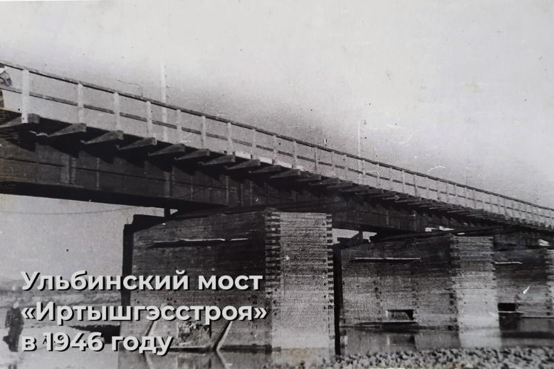 Ульбинский мост Иртышгэсстроя.jpg