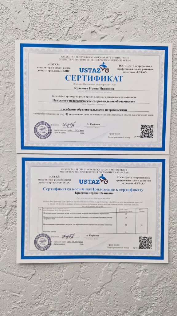 Ирина Краскова