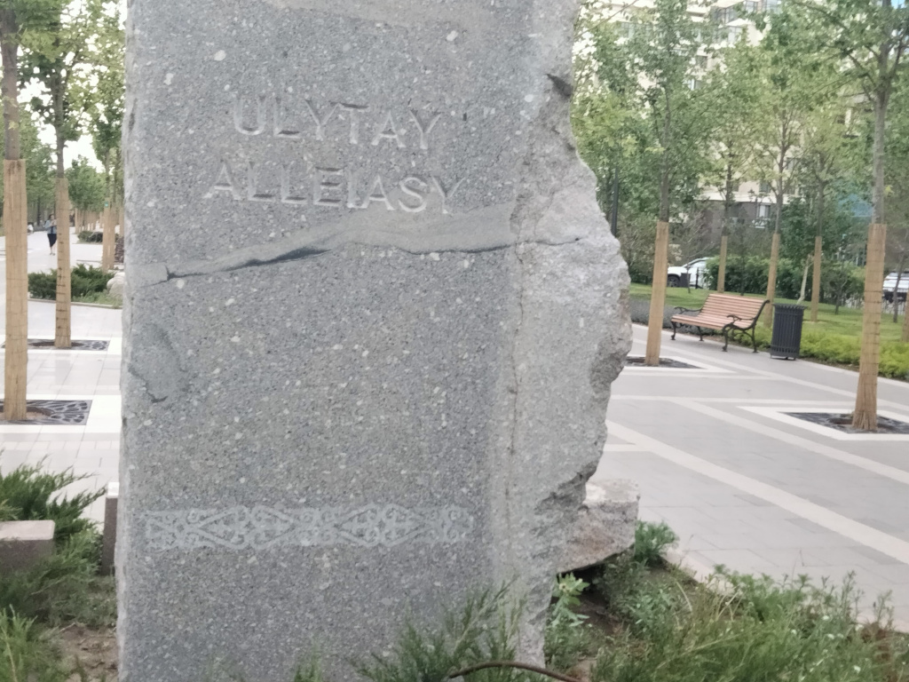 Хан ордасы