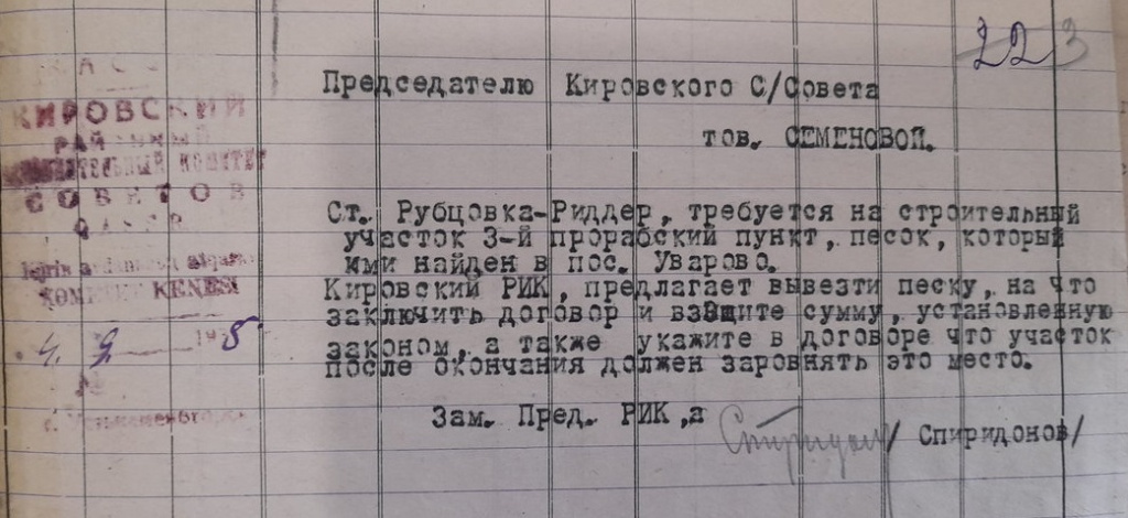 Строительство магистрали