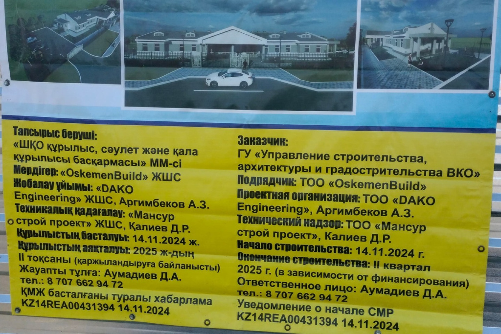 Ахмер ауылы