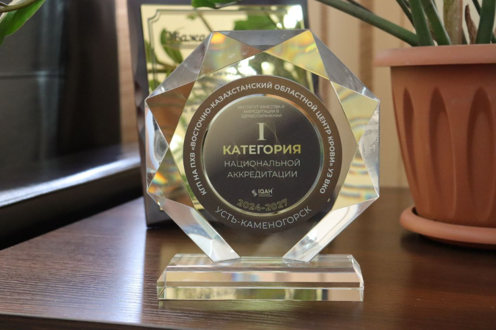 Центр крови соответствует национальным стандартам