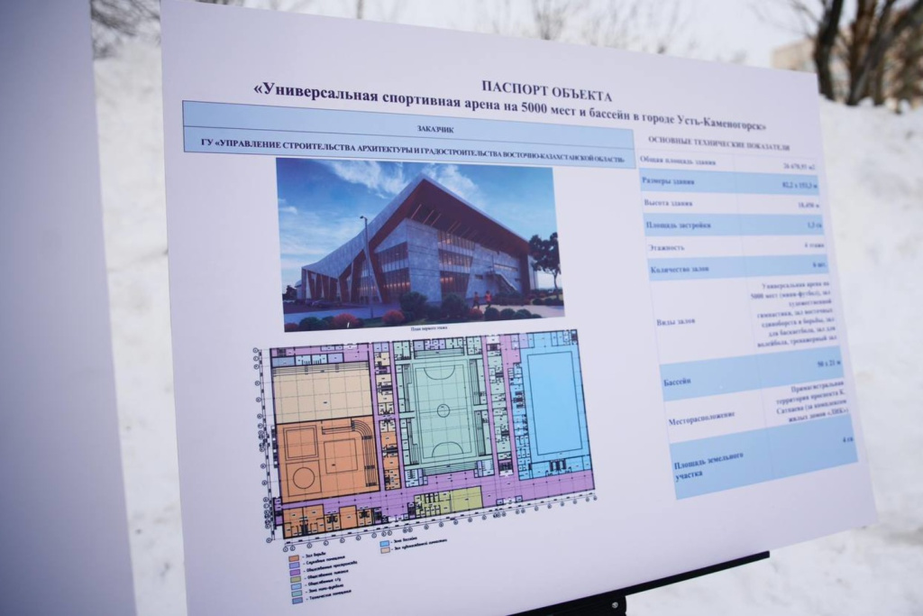 әмбебап спорт аренасы.jpg