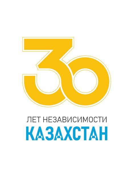 лого_каз_рус_англ_30_лет_РК_rgb-pdf.jpg