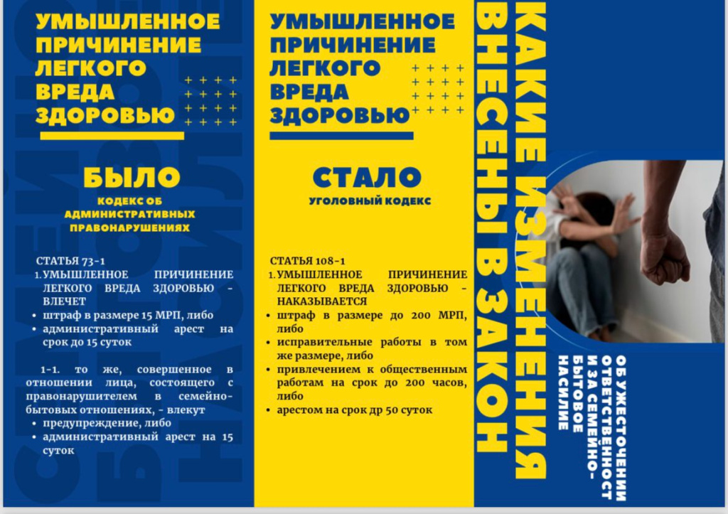 насилие