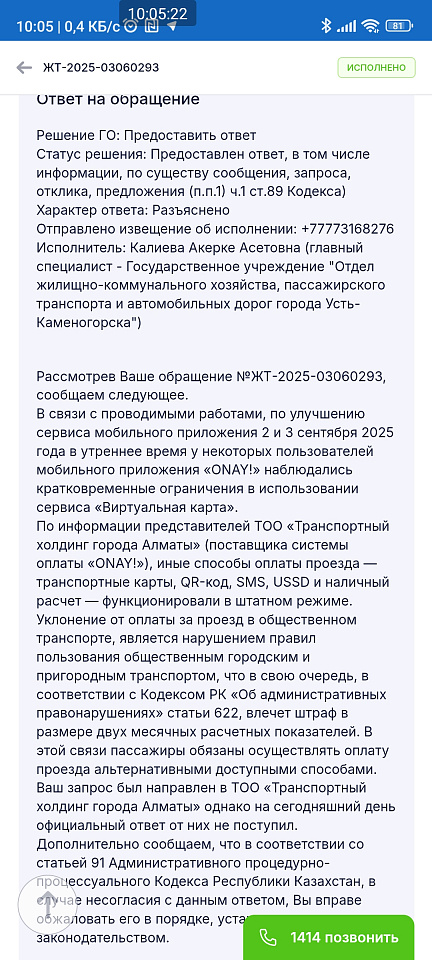 Происшествия в Казахстане и мире / Подозреваемым по делу о хищении нефти в Казахстане продлены сроки ареста Происшествия в Казахстане и мире / Подозреваемым по делу о хищении нефти в Казахстане продлены сроки ареста