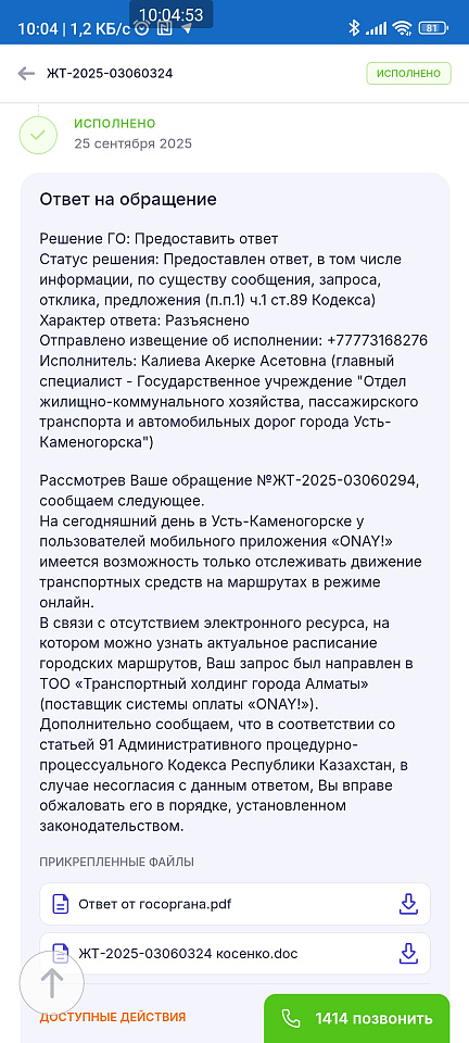 Новости Казахстана / Общество в Казахстане / В ВКО закрыта трасса Семей - Караул Новости Казахстана / Общество в Казахстане / В ВКО закрыта трасса Семей - Караул