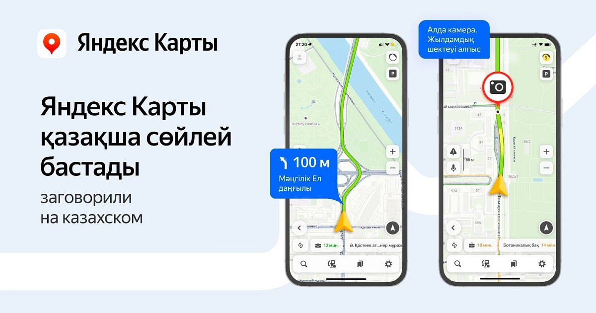 Аэропорт по казахски
